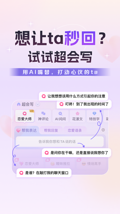 百度输入法应用截图