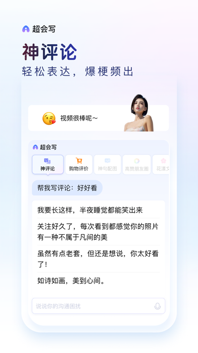 百度输入法应用截图