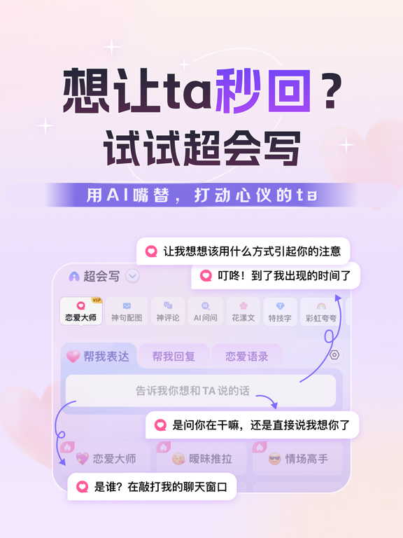 百度输入法应用截图