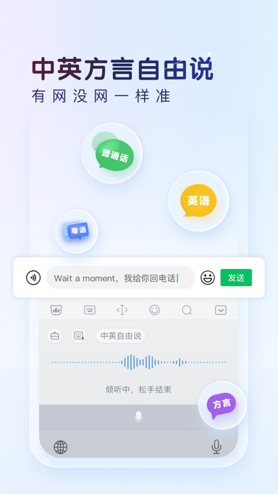 百度输入法应用截图