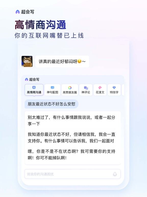 百度输入法应用截图