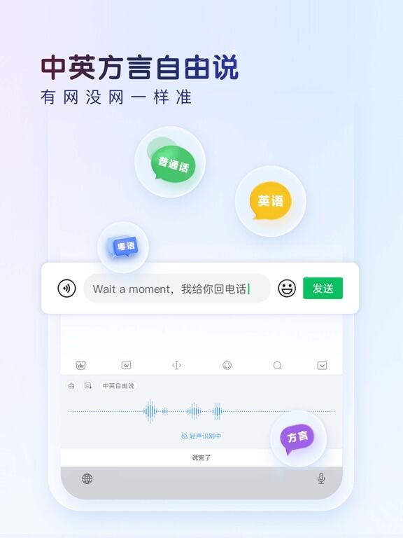 百度输入法应用截图