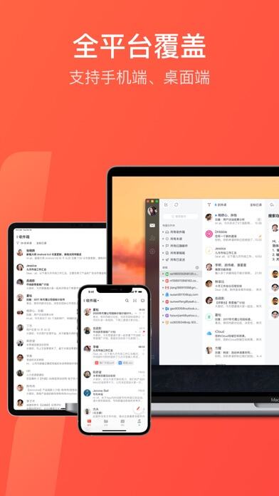 网易邮箱大师应用截图