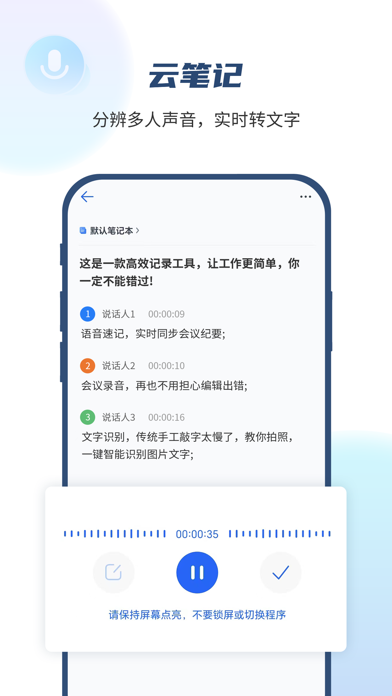 139邮箱应用截图