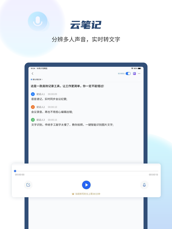 139邮箱应用截图