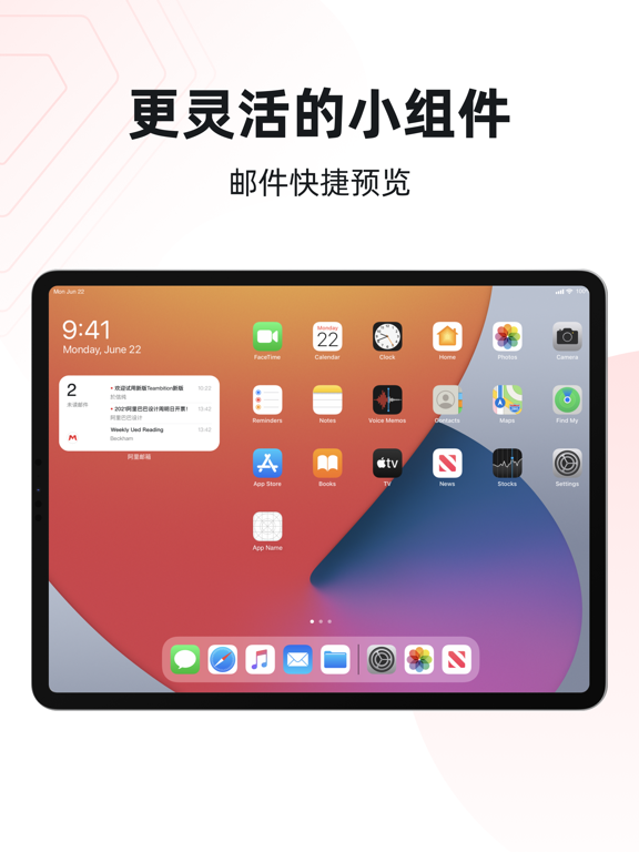 阿里邮箱应用截图