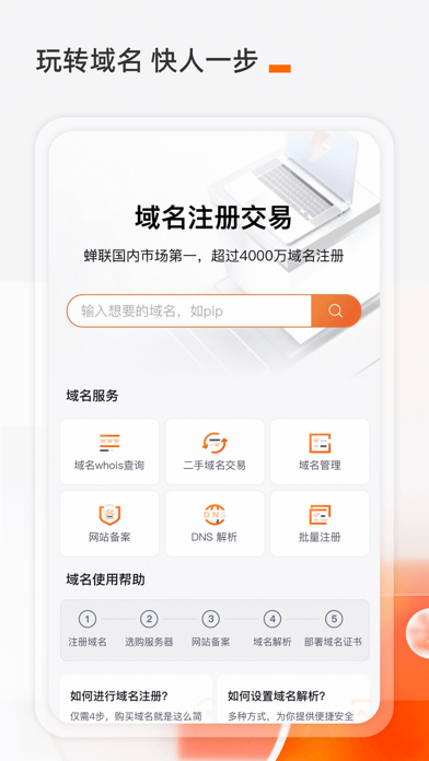 阿里云应用截图