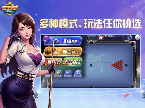 天天爱消除游戏截图