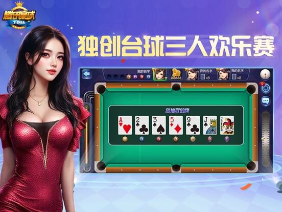 天天爱消除游戏截图