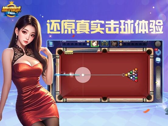 天天爱消除游戏截图