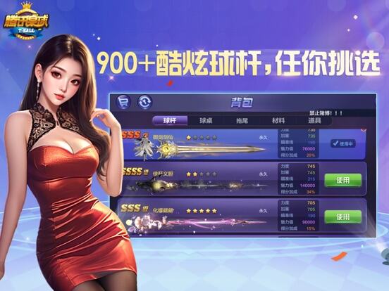 天天爱消除游戏截图