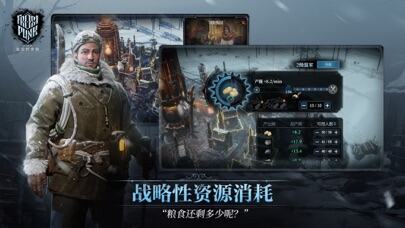 冰汽时代：最后的家园游戏截图