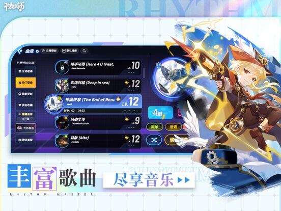 节奏大师游戏截图