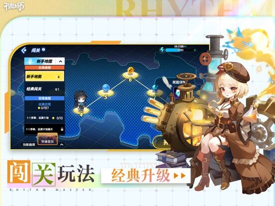 节奏大师游戏截图