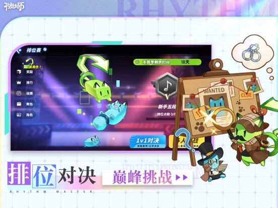 节奏大师游戏截图