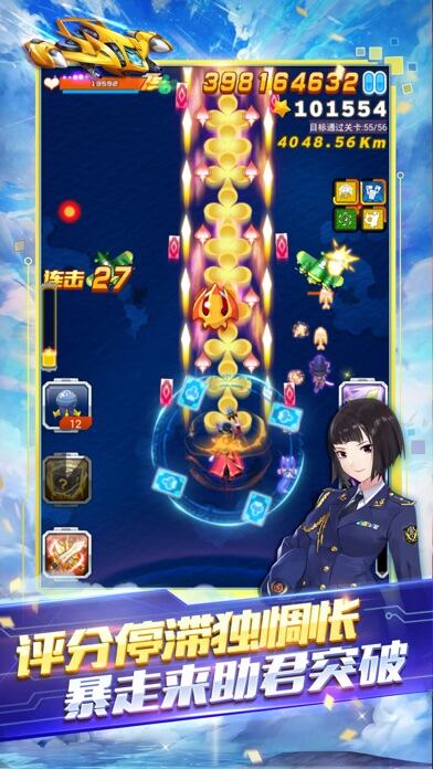 全民飞机大战游戏截图