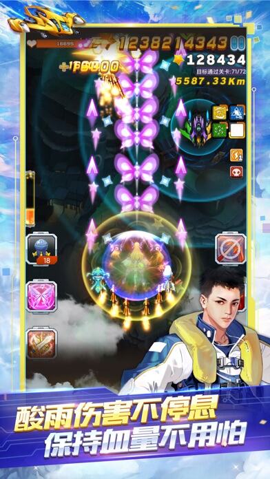 全民飞机大战游戏截图