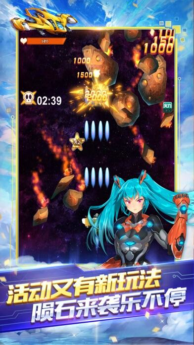 全民飞机大战游戏截图