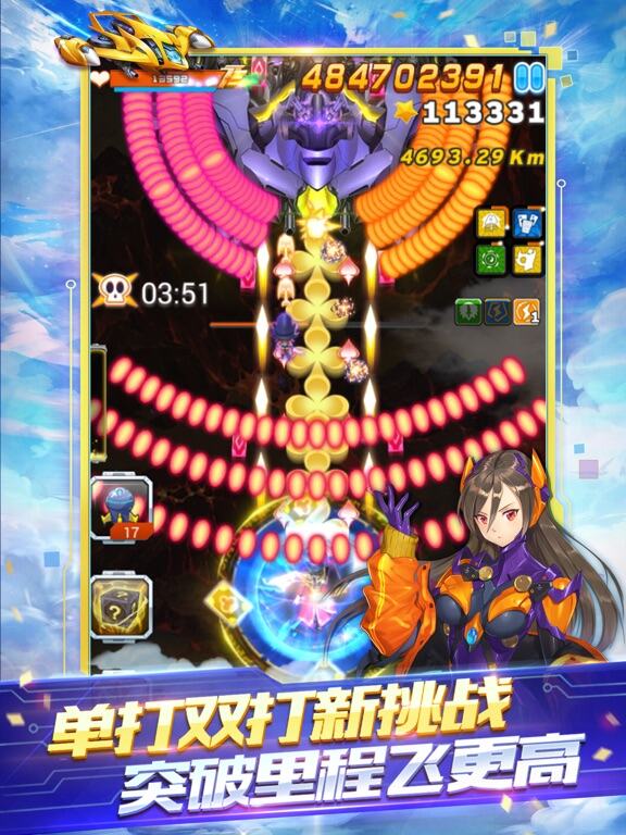 全民飞机大战游戏截图