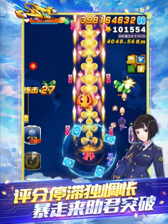 全民飞机大战游戏截图