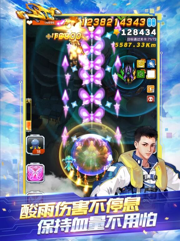 全民飞机大战游戏截图