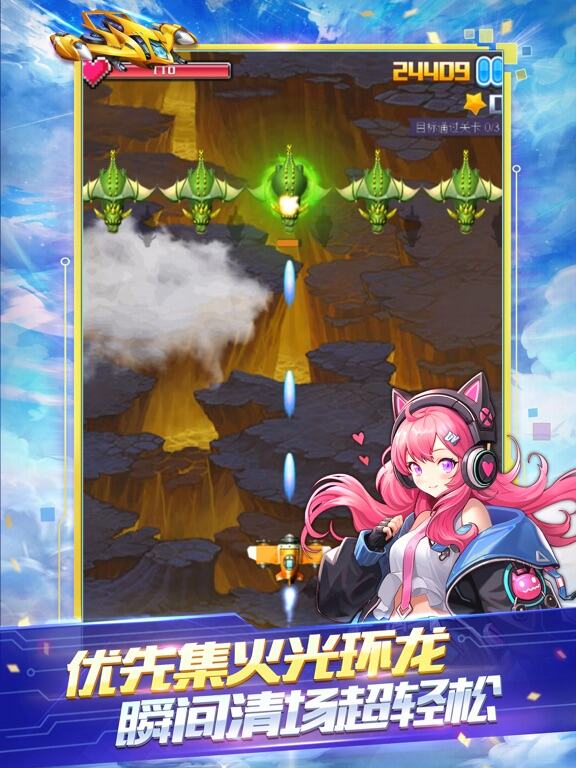 全民飞机大战游戏截图