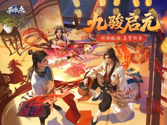 英雄杀游戏截图