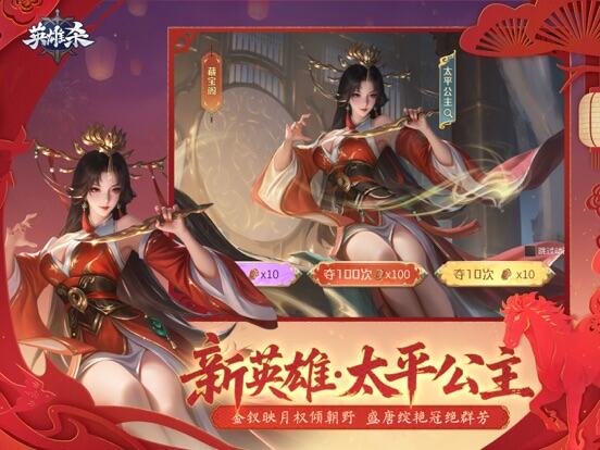 英雄杀游戏截图