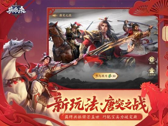 英雄杀游戏截图