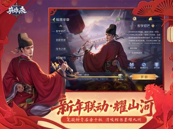 英雄杀游戏截图