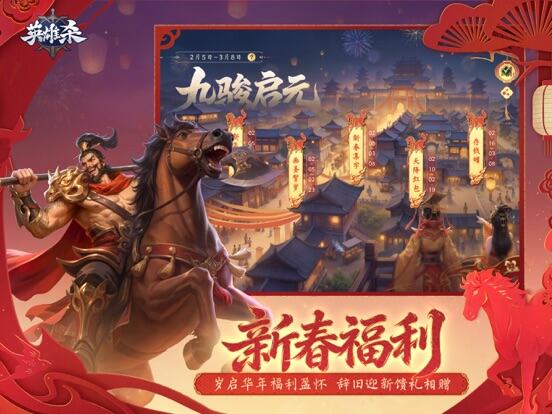 英雄杀游戏截图