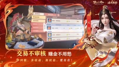 梦幻新诛仙游戏截图