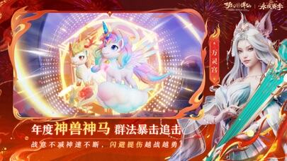 梦幻新诛仙游戏截图