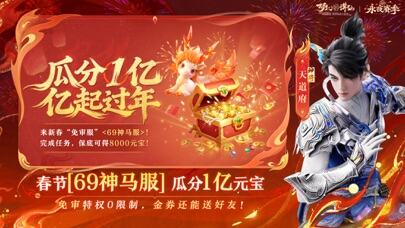 梦幻新诛仙游戏截图