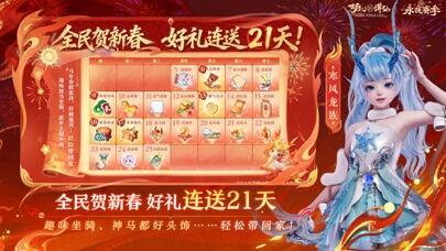 梦幻新诛仙游戏截图