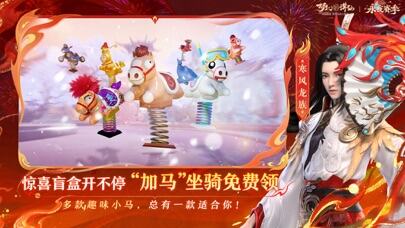 梦幻新诛仙游戏截图