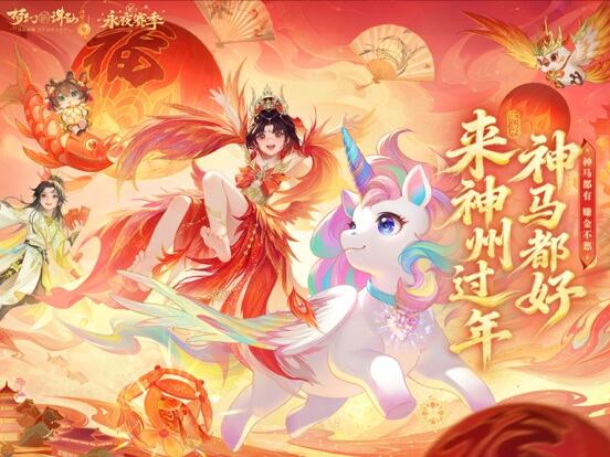 梦幻新诛仙游戏截图