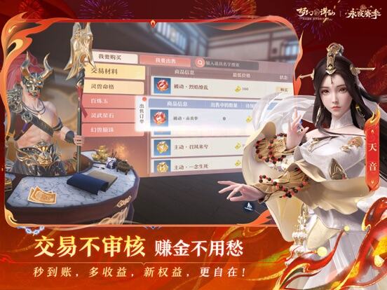 梦幻新诛仙游戏截图