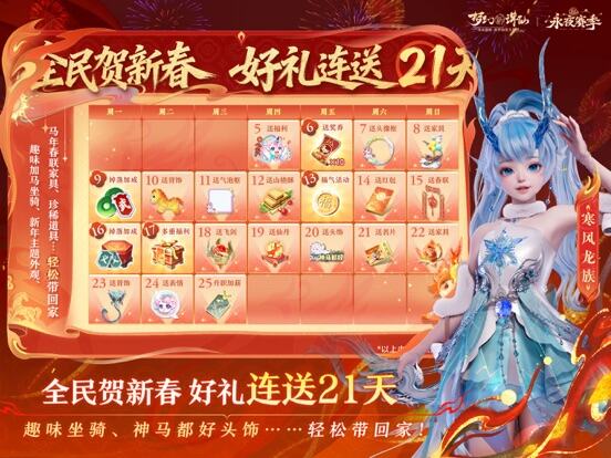 梦幻新诛仙游戏截图