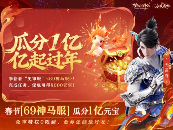 梦幻新诛仙游戏截图