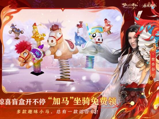 梦幻新诛仙游戏截图