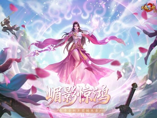 天龙八部手游游戏截图