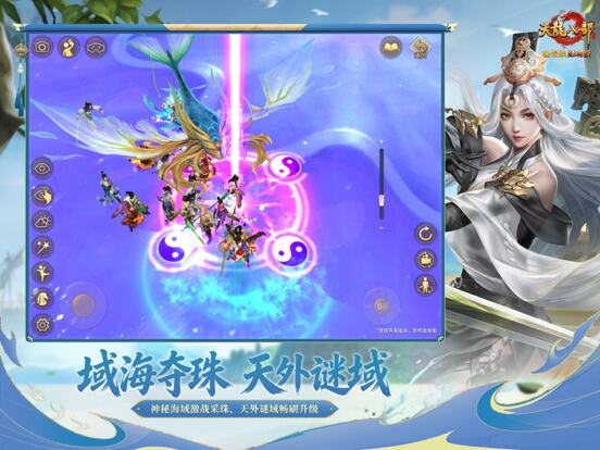 天龙八部手游游戏截图