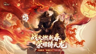 天龙八部2游戏截图