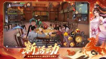 天龙八部2游戏截图