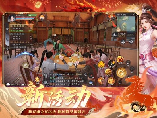 天龙八部2游戏截图