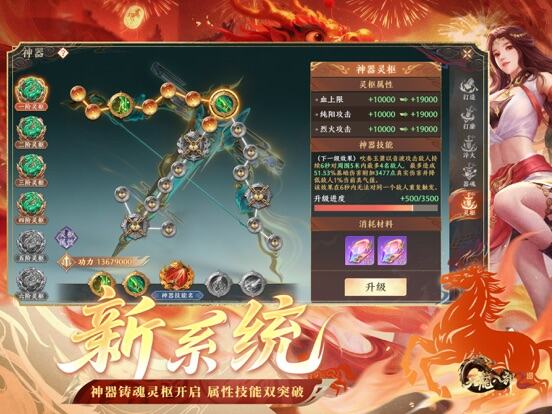 天龙八部2游戏截图