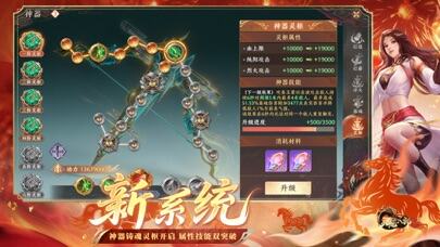 天龙八部2游戏截图