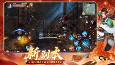 天龙八部2游戏截图