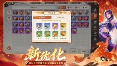 天龙八部2游戏截图